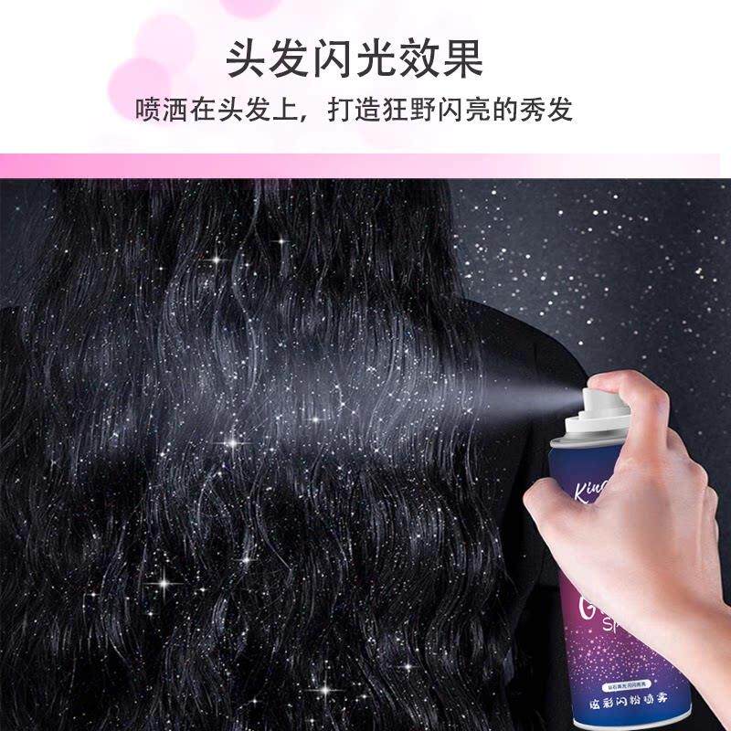 正品新娘身体闪粉闪亮珠光头发锁骨脖子碎钻喷雾亮晶晶细闪高光亮