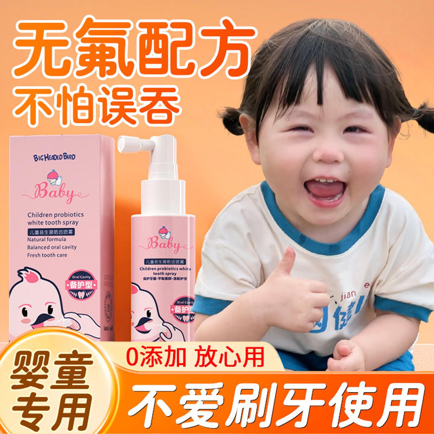 正品学生牙膏0到3岁可防蛀不吞咽无氟婴幼儿宝宝一岁牙齿喷雾按压