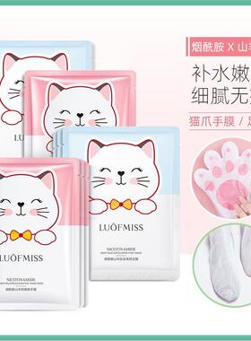 【嫩白神器】嫩肤猫爪手膜足膜