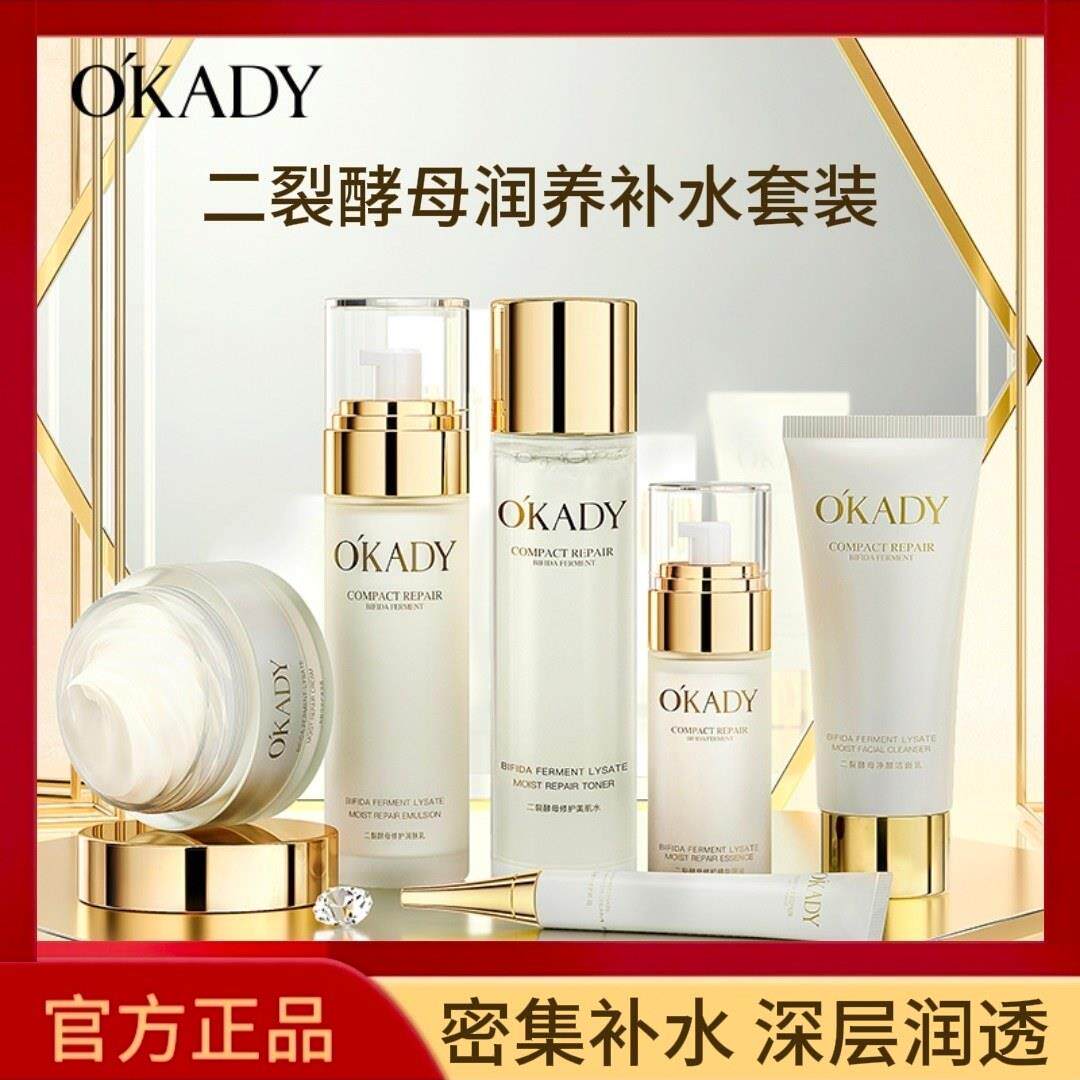 正品二裂酵母润养水乳套装补水保湿淡纹控油缩毛孔护肤品