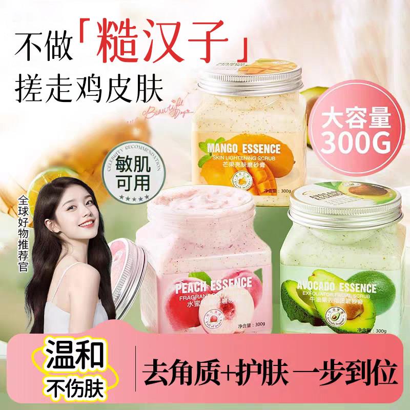 正品手部身体磨砂膏沐浴全身去角质去死皮黑色素关节搓泥宝专用