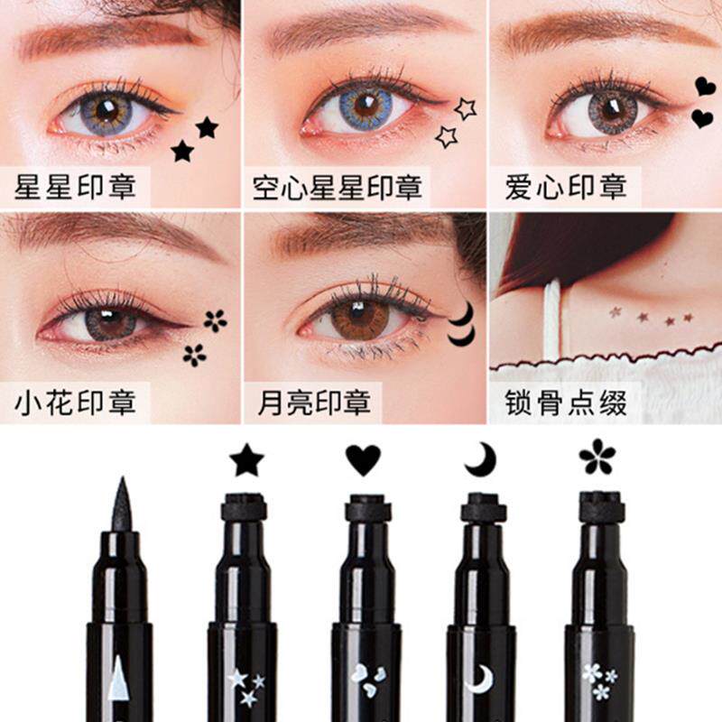 正品恒芳双头印章眼线笔盖章爱心星星月亮梅花图案持久不易晕染眼