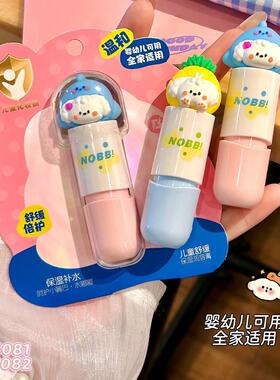 正品NOBB儿童保湿润唇膏防干裂滋润可爱护唇膏学生无色补水宝宝