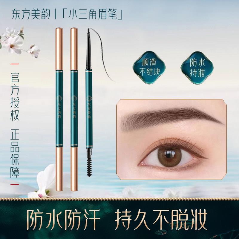 正品新款双头眉笔防水防汗持久不脱色极细头野生眉初学者试用正品