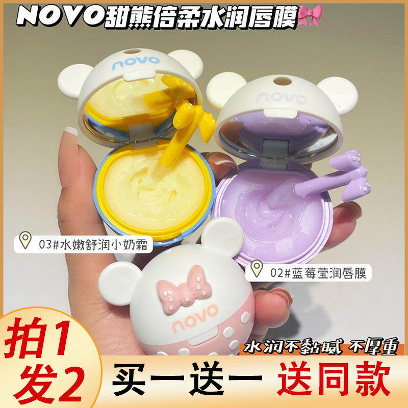 正品唇膜去死皮淡化唇纹女保湿滋润日夜用变色唇膏儿童小女孩学生