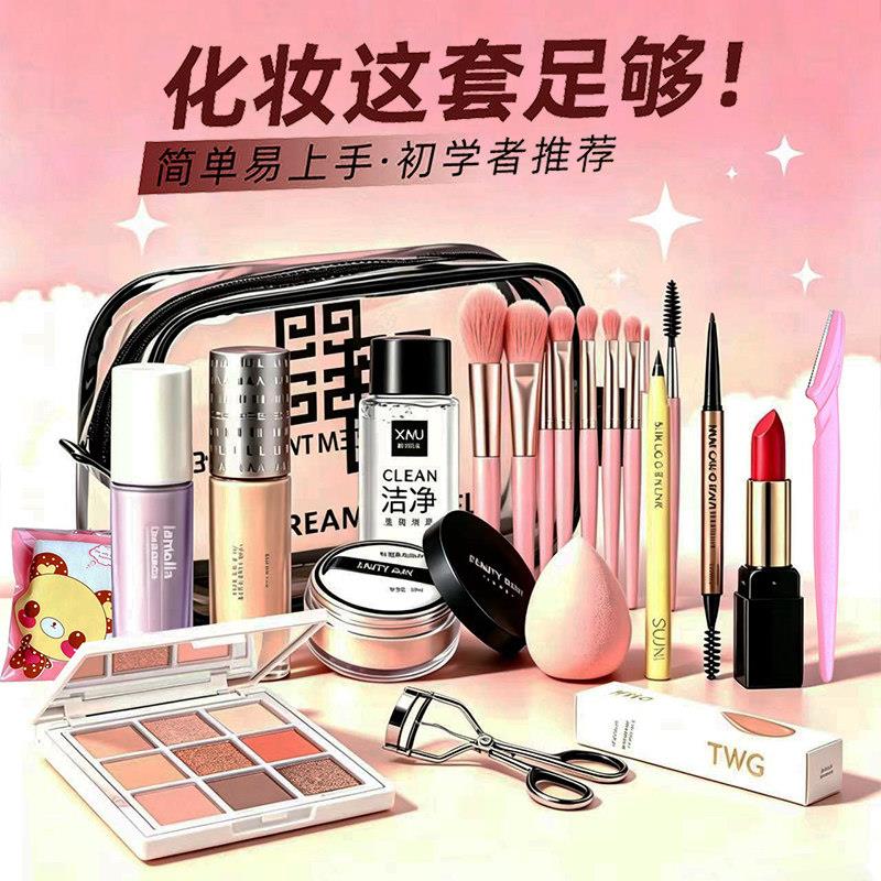 正品化妆品套装全套学生党素颜隔离美妆组合初学者新手入门一整套