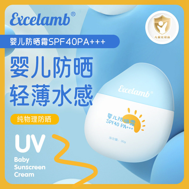 儿童防晒霜婴儿宝宝女专用隔离紫外线男物理防晒乳官方正品青少年