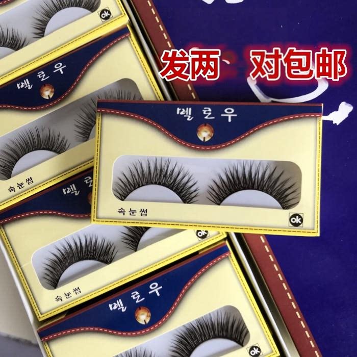 正品一盒1对包邮假睫毛A2自然交叉浓密长款舞台演出浓妆走秀1盒