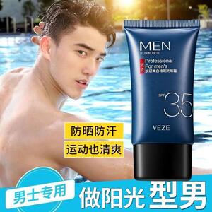正品防晒霜男士专用防紫外线防护全身物理隔离清爽不油腻军训学生