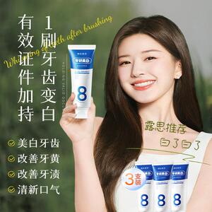 正品全家人青年清香牙膏草本星莎菊花牙膏亮耀白清新口气
