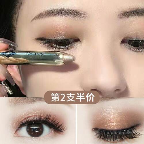 正品圣希高光眼影笔卧蚕持久防水不晕染一抹成型女细闪提亮懒人眼