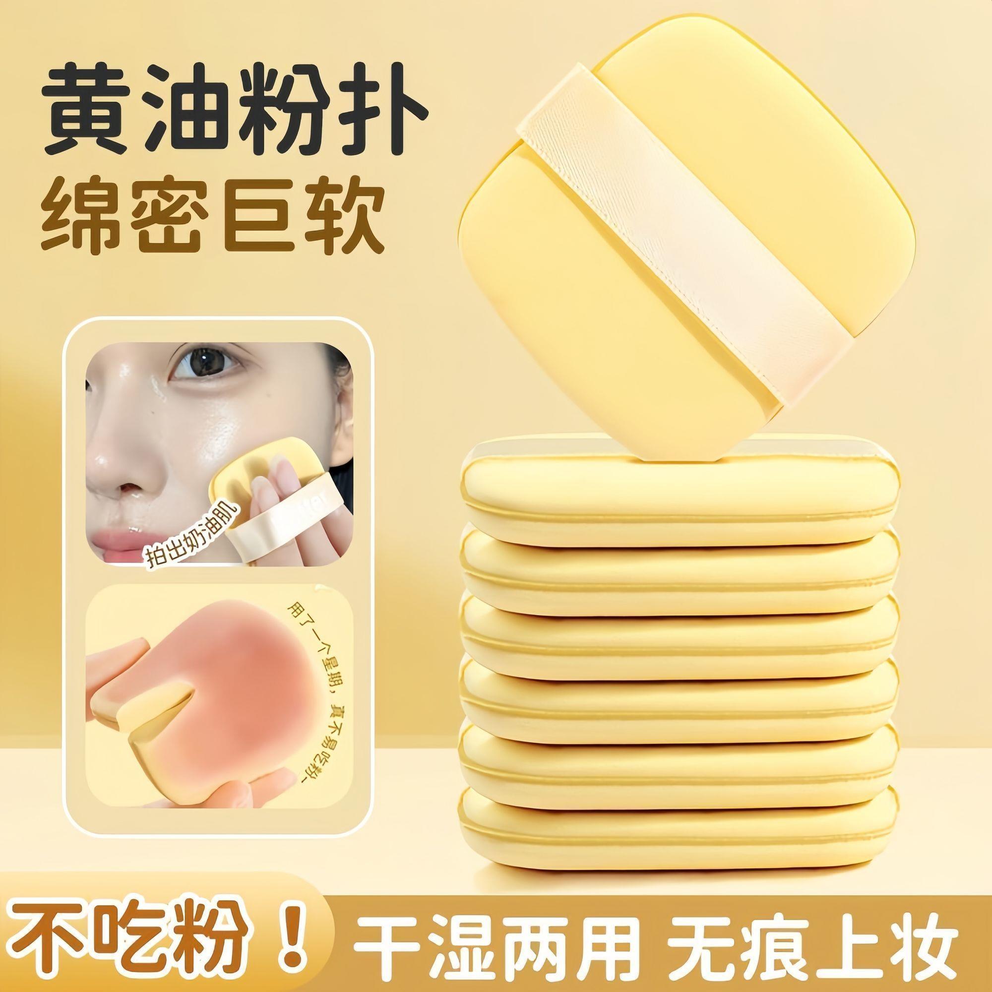 正品6片装气垫粉扑超软海绵定妆粉饼不吃粉干湿两用粉底液专用美