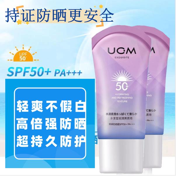 正品UCM韩婵防晒霜SPF50+30g防紫外线补水滋润遮瑕轻薄透气面部隔