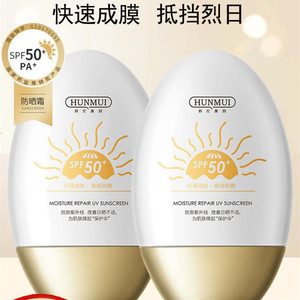 正品防晒霜喷雾热销榜女面部身体隔离遮瑕三合一男生专用官方正