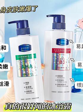 正品凡士林果酸沐浴露烟酰胺氨基酸持久留香改善粗糙鸡皮肤除螨虫
