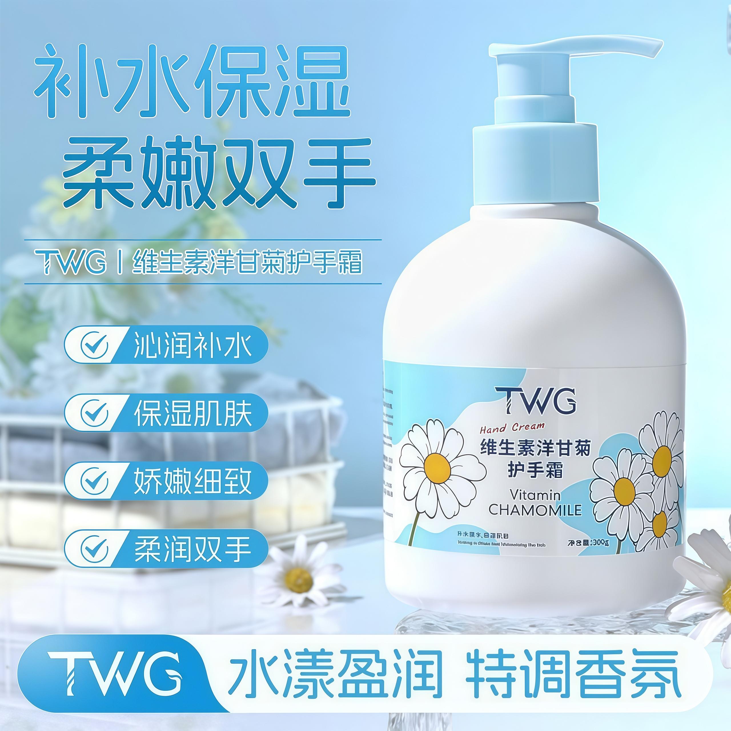 正品维生素洋甘菊护手霜大容量滋润保湿补水防干裂改善粗糙清爽不