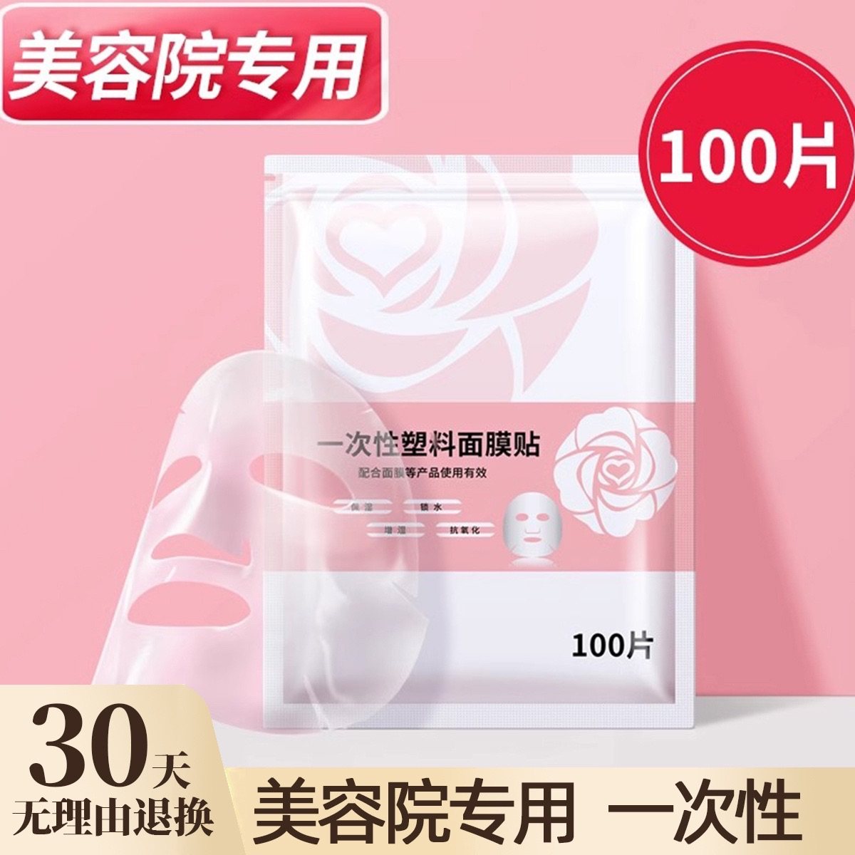 正品面膜纸面部灌肤热敷毛巾面罩专用湿敷巾脸部保鲜膜贴美容院