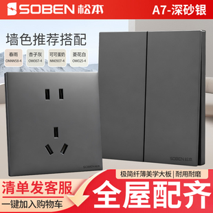松本A7超薄一开双控五孔16a室调家用暗装86型多孔带开关插座面板
