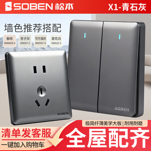 松本X1系列一开双控五孔16a室调家用暗装86型多孔带开关插座面板