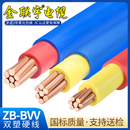 金联宇电缆国标BVV10 50平方铜线双塑铜芯阻燃电线散剪