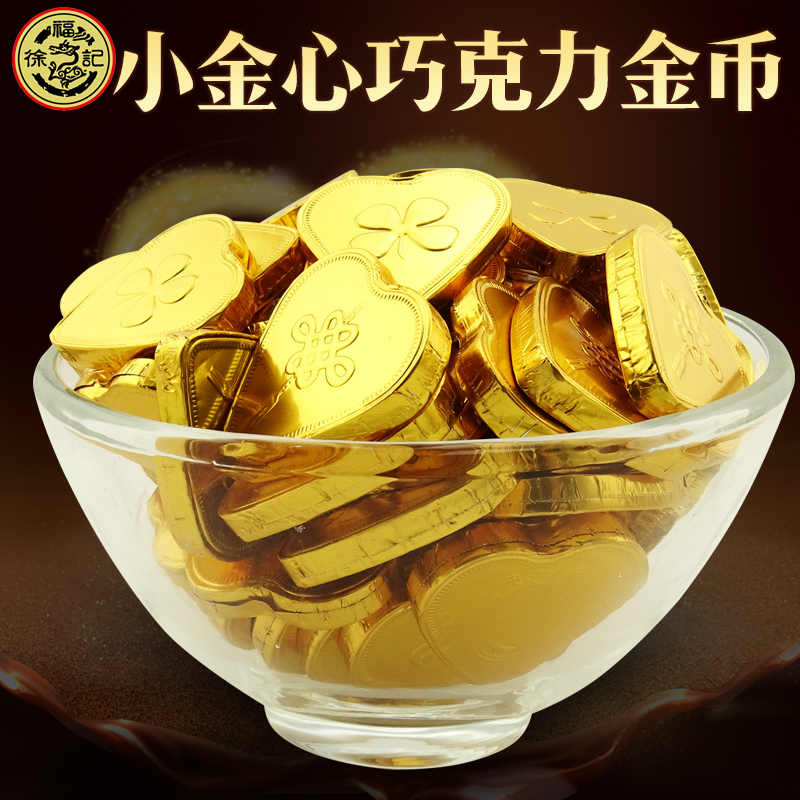 徐福记雀巢奇欧比 小金心巧克力500g 散装金币零食（代可可脂）