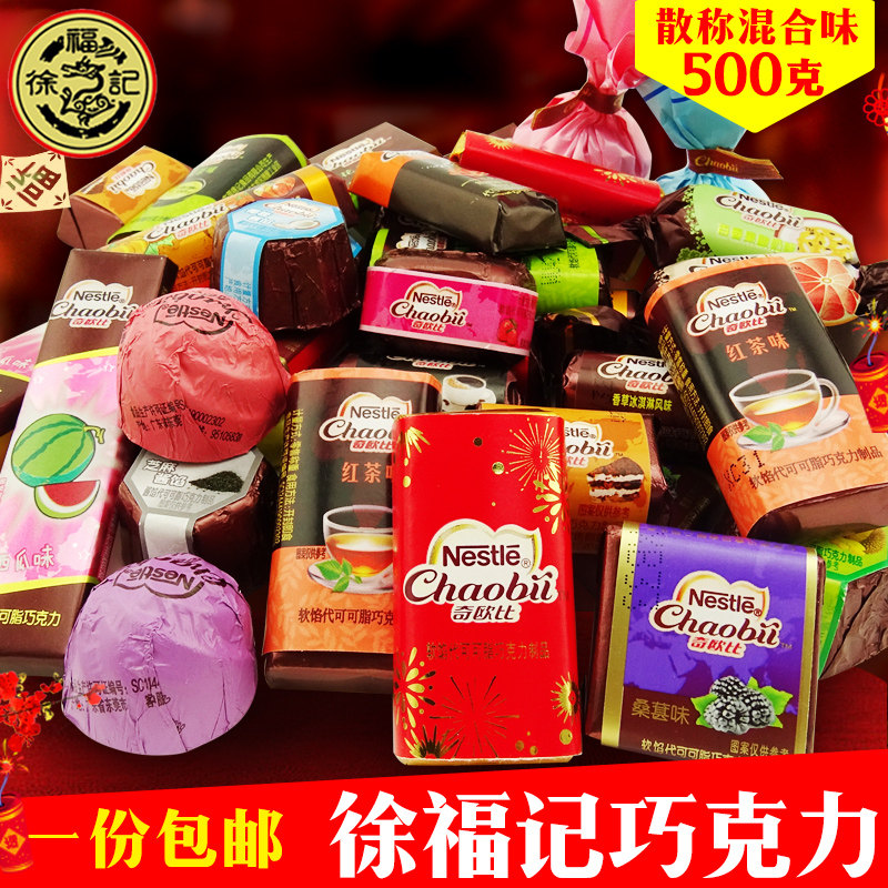徐福记雀巢奇欧比混合味巧克力500g散装婚庆年货糖果（代可可脂）