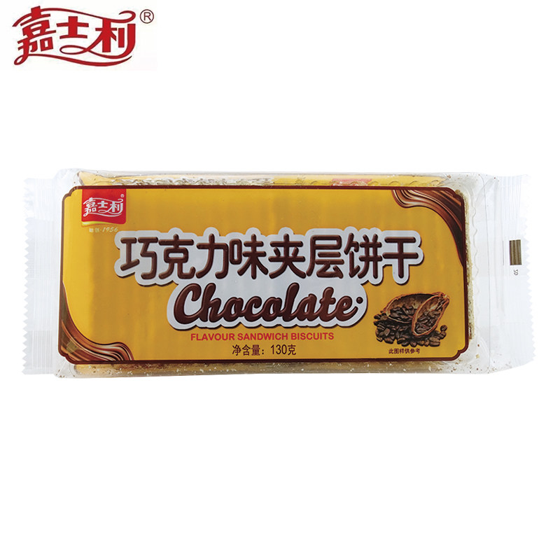 嘉士利 夹层饼干 巧克力味 130g 办公室零嘴 休闲零食 饼干糕点
