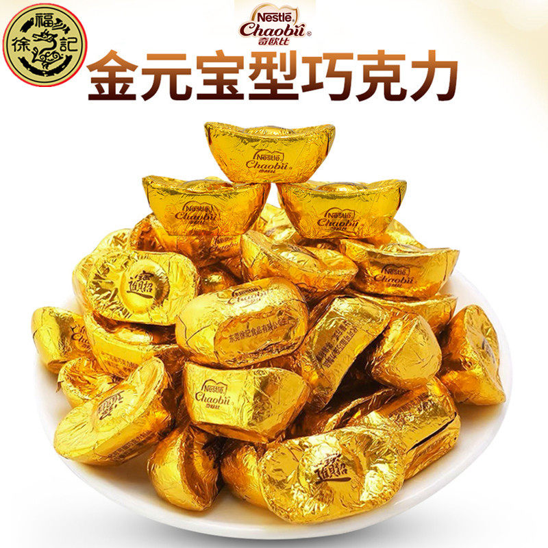 徐福记金元宝型巧克力散称500g雀巢奇欧比新年货(代可可脂)