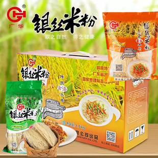 广华新兴银丝米粉排粉米线袋装礼盒装排米粉炒粉汤粉火锅粉