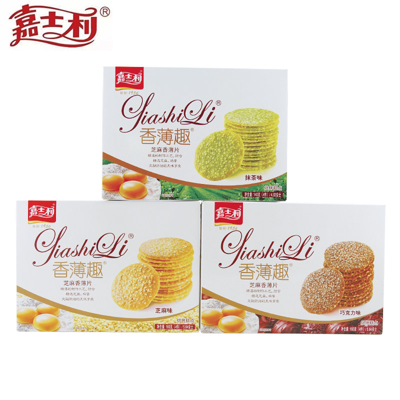 嘉士利 香薄趣芝麻味饼干 葱油薄脆饼干盒装 可选办公室零食