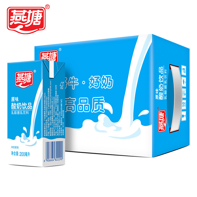 燕塘牛奶200ml*16盒整箱纯牛奶酸奶甜牛奶早餐奶学生牛奶饮品饮料