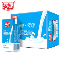 燕塘牛奶200ml*16盒整箱纯牛奶酸奶甜牛奶早餐奶学生牛奶饮品饮料