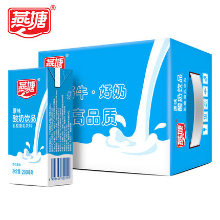 燕塘牛奶200ml*16盒整箱纯牛奶酸奶甜牛奶早餐奶学生牛奶饮品饮料