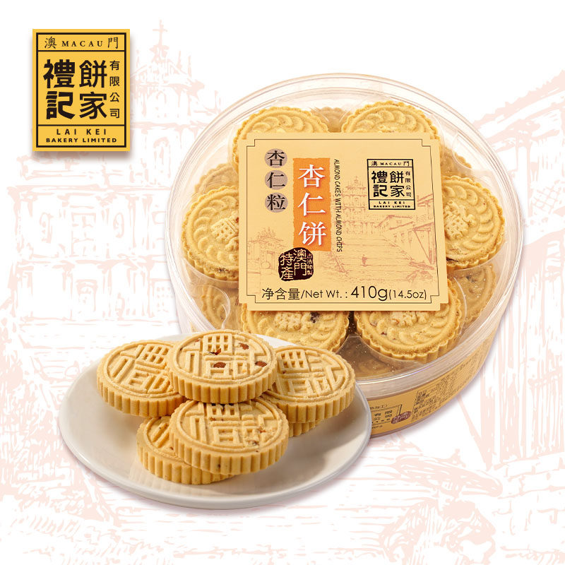 礼记 杏仁饼410g盒装 澳门礼记饼家 紫菜肉松黑芝麻味杏仁饼 糕点