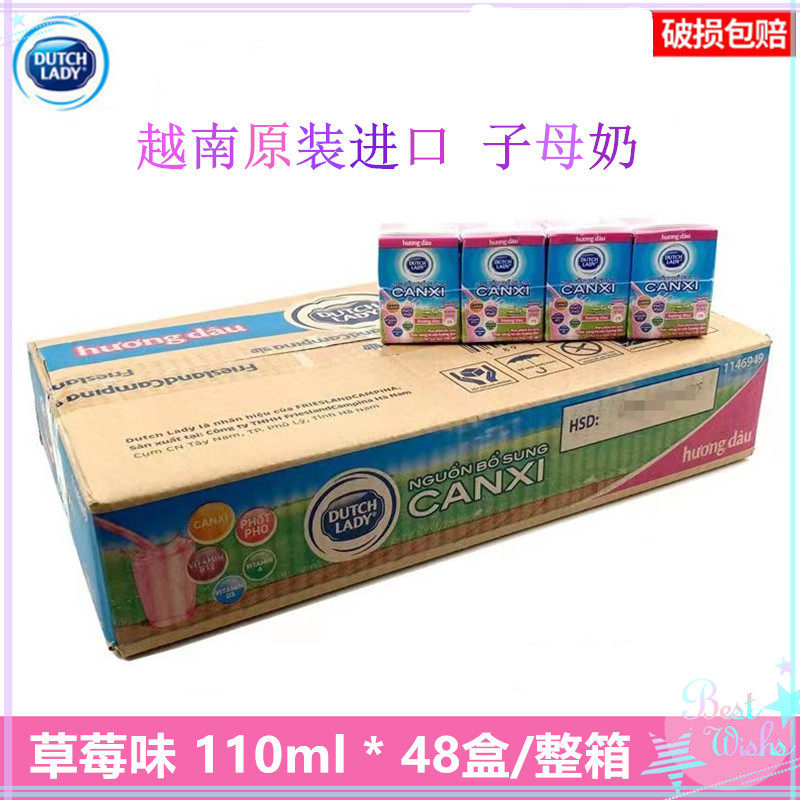 越南进口子母奶 草莓味110mlx48支整箱装 哒露奇朵乐迪含乳牛奶