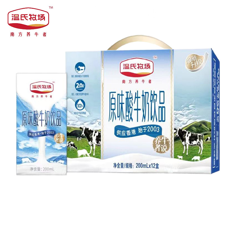 温氏牧场牛奶200ml盒装饮品