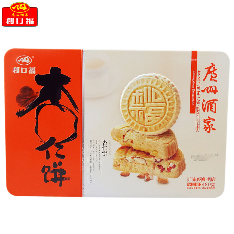 广州酒家利口福 杏仁饼480g铁盒装广东广式糕点下午茶点