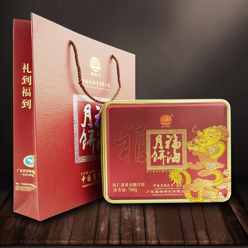 广东五仁蛋黄700g礼盒装中秋月饼