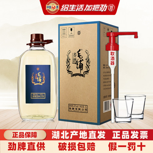 劲牌毛铺苦荞酒43度5L大瓶约十斤