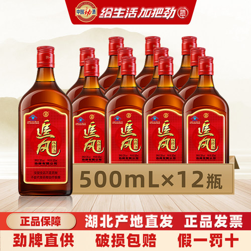 中国劲酒38度追风八珍500ml*12瓶