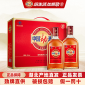 2瓶礼盒装 劲牌 中国劲酒35度500ml 保健酒