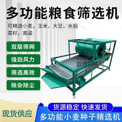 供应新款小麦种子筛选机多功能粮食油菜籽清选机比重除杂精选机