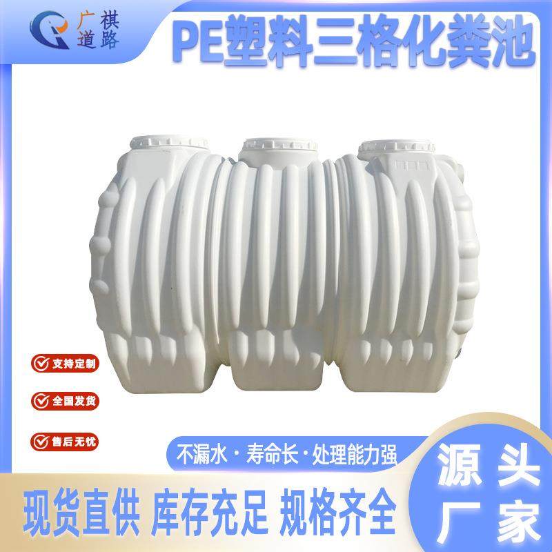 厂家直销成品塑料化粪池新农村旱厕改造家用加厚PE塑料三格化粪池,五金/工具,水质污染防治设备,淘宝优惠券,粉丝福利购,淘宝优惠卷