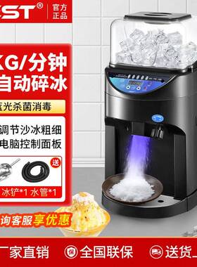 FEST刨冰机商用全自动电动碎冰机沙粥冰机台式雪花刨冰机大容量