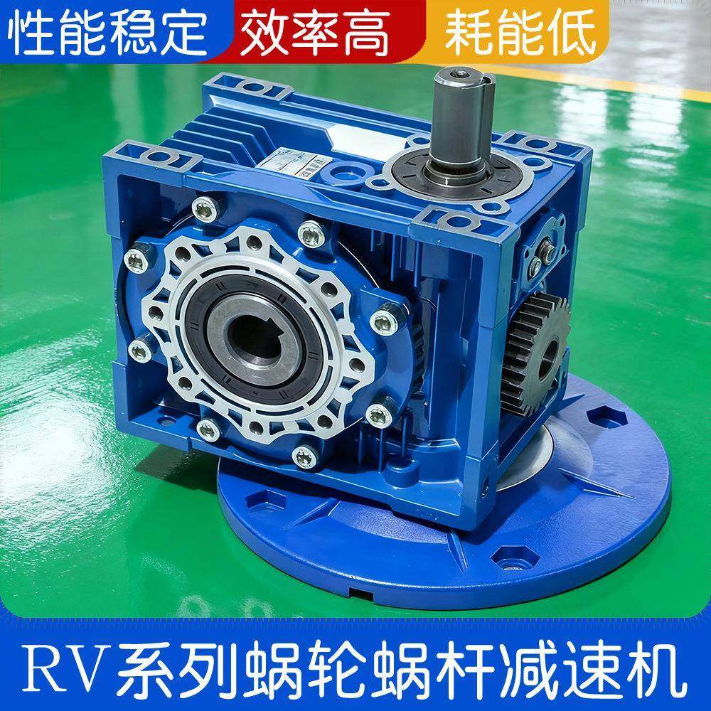 厂家现货供应RV25RV30RV50铝合金减速机RV减速机蜗轮蜗杆变速箱,电子元器件市场,电机/马达,淘宝优惠券,粉丝福利购,淘宝优惠卷