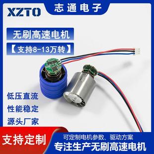 7.4v暴力涡轮风扇电机直流无刷马达8万转金属涵道高速电机可定制