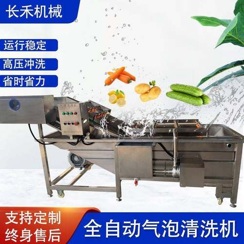 全自动气泡清洗机水产品八爪鱼碧根果清洗预制菜净菜商用