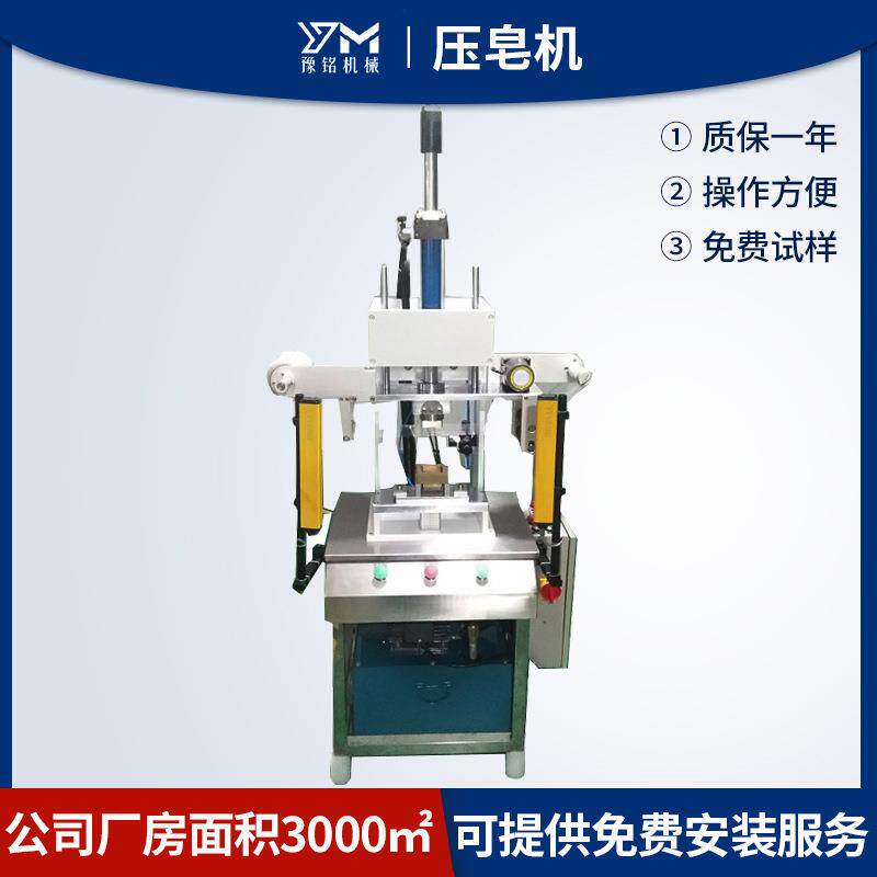 手工皂成型机logo冲压定型一体机压皂机手工皂模具成型机