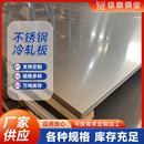 310S不锈钢板0.5厚冷轧出口送货到港激光切割化工设备