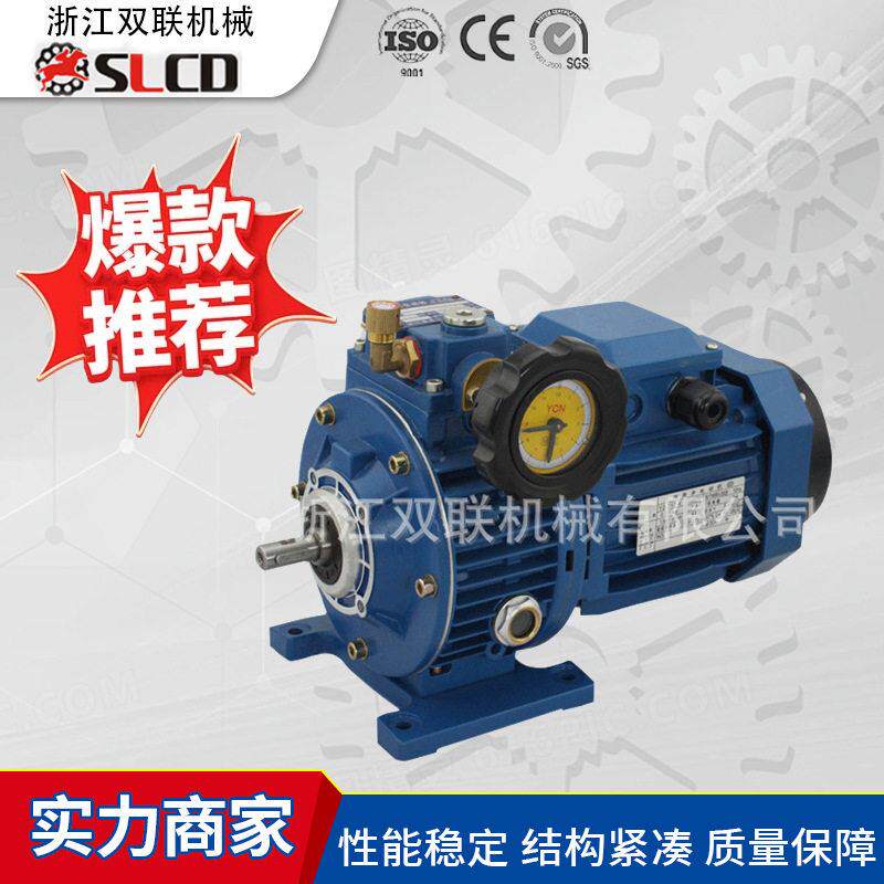 无极变速器立式搅拌带电机WB微型无极变速调速工程用速器